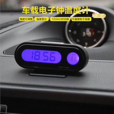 汽車電子表車用車載時鐘夜光電子鐘錶液晶數字可粘貼式溫度計迷你