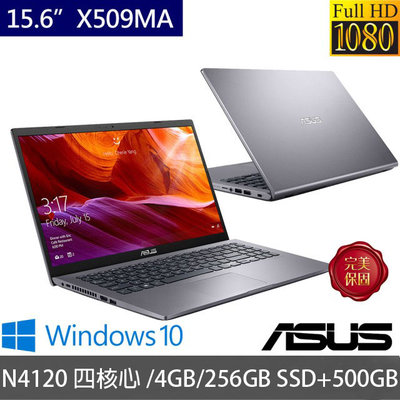 *特仕*華碩 ASUS X509MA N4120/4G/256SSD+HDD 雙碟高效『實體店面』X509MA X509