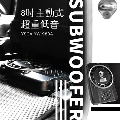 破盤王/岡山㊣ DR YW 980A 超薄型8吋主動式超重低音 Toyota Sienta汽車音響實裝