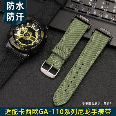 代用錶帶 代用卡西歐G-SHOCK小方塊系列DW5600/GW-5610/GA-110改裝尼龍錶帶
