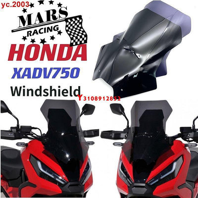 ##適用於 HONDA本田 XADV750 xadv-750 20-21 改裝 擋風玻璃 前風擋 風鏡 導流