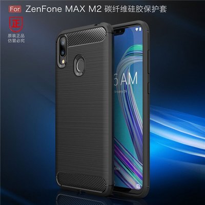 華碩 Zenfone Max M2 ZB633KL 拉絲纖維 手機殼 全包 防摔 軟殼 手機套 犀牛盾