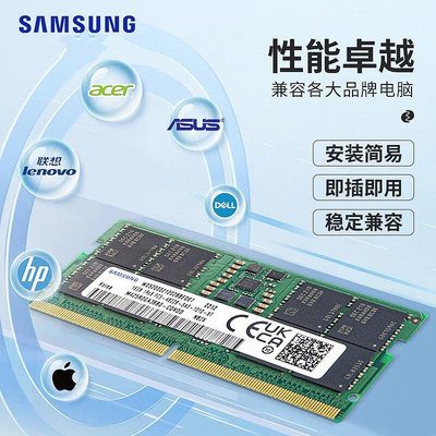 記憶體Samsung/三星 DDR5筆電電腦內存條16G/32G 4800 5600MHz  全新