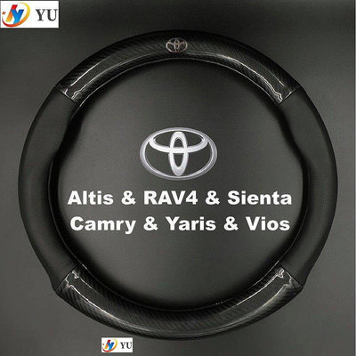 豐田Toyota碳纖維真皮方向盤套Altis RAV4 SientayuhaRAV4  豐田 五代 5代適用-車公館