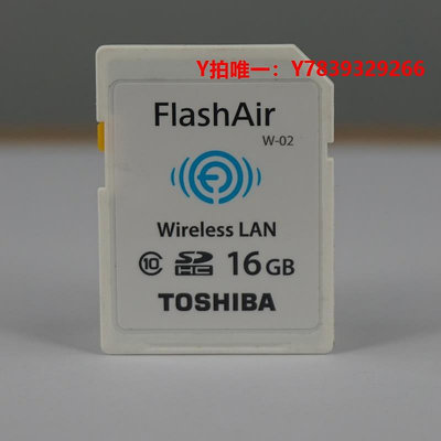 內存卡東芝  SD卡32g 高速單反相機數碼內存卡FlashAir存儲卡