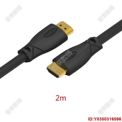 [優選] 1 / 1.5 / 1.8 / 2m HDMI 2.1 電纜 8K 48Gbps 視頻連接