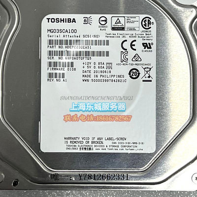 電腦零件全新0通電TOSHIBA/東芝 1T 3. 5寸 1TB  SAS 服務器企業級硬盤筆電配件