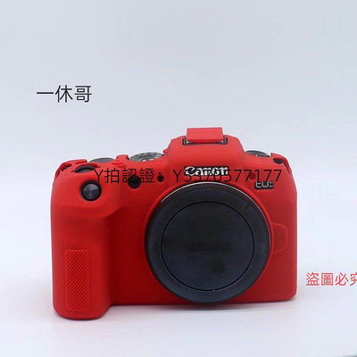 相機皮套 適用佳能 EOS R50 保護套相機套 EOSR單反相機硅膠套 EOSRP保護套