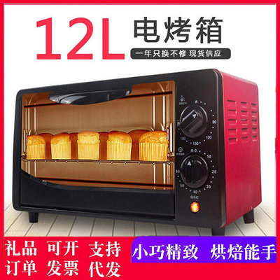 現貨：迷你烤箱小霸王家用電烤箱烘焙小烤箱 多功能小型烤箱