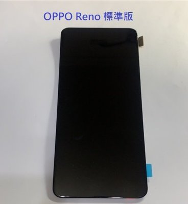 OPPO Reno 液晶螢幕總成 螢幕 reno z 屏幕  RenoZ 面板 附拆機工具 螢幕膠