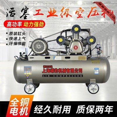 特賣-氣泵空壓機小型高壓工業級7.5kw220V空氣壓縮機大型380v三相3千瓦