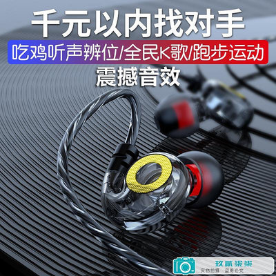 動圈重低音炮耳機入耳式掛耳手機通用高音質有線適用于小米華為-玖貳柒柒