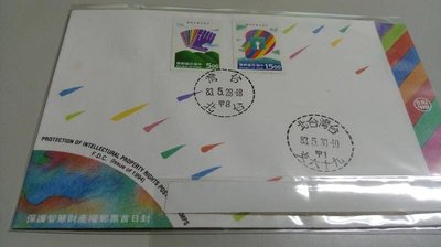 【流動郵幣世界】83年特336保護智慧財產權郵票(實寄)套票首日封