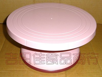 [吉田佳]B884153，三能塑膠蛋糕轉台，SN4153，蛋糕轉盤，,蛋糕轉臺，粉紅色