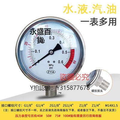 壓力錶 zyia金泰yn60不銹鋼耐震徑向壓力表抗震氣壓油壓水壓液壓40mpa2分