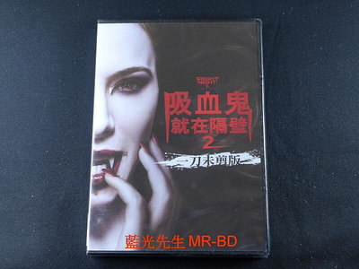 [藍光先生DVD] 吸血鬼就在隔壁2 一刀未剪版 Fright Night 2