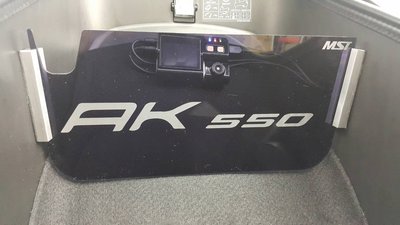KYMCO 光陽 AK550 置物箱隔板