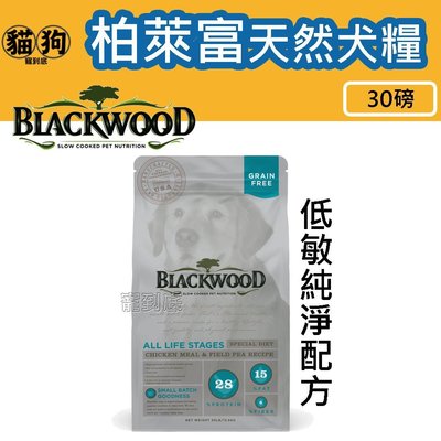 寵到底-Blackwood柏萊富無穀全齡低敏純淨配方(雞肉+豌豆)狗飼料30磅(13.6公斤)