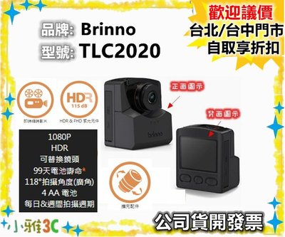 現貨【送原廠包+64G+防水殼】開發票 Brinno TLC2020 縮時攝影機 取代TLC2000 小雅3C 台中