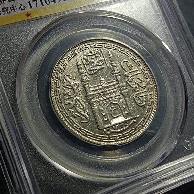 二手 精品，印度海德拉巴邦1盧比銀幣，公博評級MS61。 紀念幣 銀幣 銅幣【奇摩錢幣】1080
