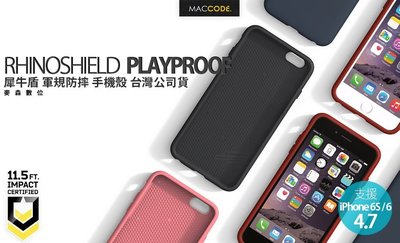 犀牛盾 PLAYPROOF 軍規 防摔 手機殼 iPhone 6S / 6 (4.7) 台灣公司貨 現貨 含稅 免運