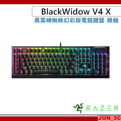 雷蛇 Razer BlackWidow V4 X 黑寡婦蜘蛛幻彩版 電競鍵盤 綠軸 中文鍵盤 遊戲鍵盤 機械式電競鍵盤