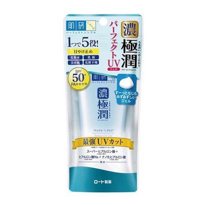 臺灣采購  肌研極潤多效清透凝露UV防曬妝前隔離乳SPF50+PA++++
