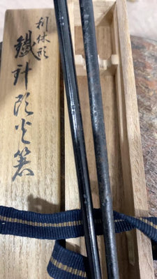 日本鐵制金工名家利休形火箸一雙 尺寸長28.6CM 重量約6