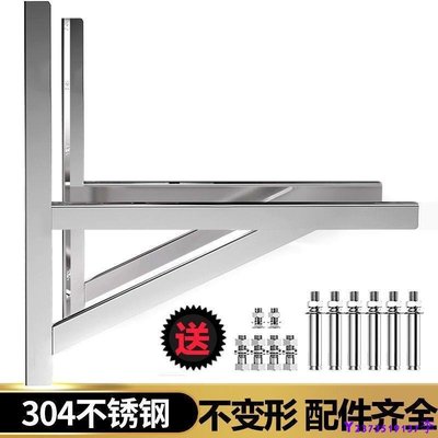 熱銷 用格力空調外機支架通用1.5/2/3匹加厚304不銹鋼架子空調掛架