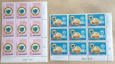 紀195國際青年商會第三十八屆世界大會紀念郵票 九方連含光復大陸國土標語