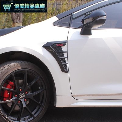 豐田ALTIS 12代年款 改裝專用 車門葉子板 側翼 裝飾貼 外飾 提升運動氣息 檔次-優美精品車飾
