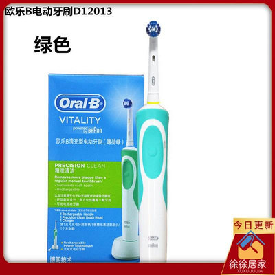 百佳百貨商店【】電動牙刷 OralB/歐樂B電動牙刷D12成人充電旋轉式D100軟毛自動牙刷