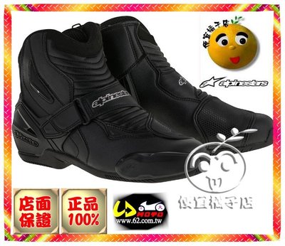 ALPINESTARS短靴 SMX1 R 短筒車靴ＴＭＡＸ專用短靴大綿羊短靴 (可刷國旅卡)三重@便宜橘子店@