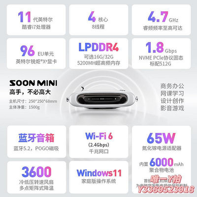 遊戲機SOONNOOZ順爾音樂電腦迷你主機SOON MINI 11代12代i5i7DDR5 SSD512G游戲辦公設計編