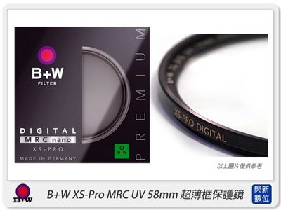 ☆閃新☆B+W XS-Pro MRC UV 58mm 超薄框 多層鍍膜 保護鏡(58,XSPRO,公司貨)