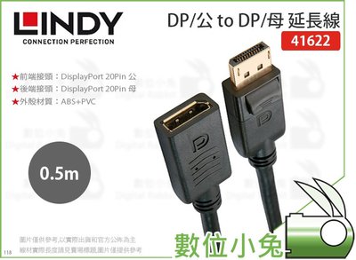 數位小兔【LINDY DP/公 to DP/母 延長線 0.5M】DisplayPort 傳輸線 41622 林帝