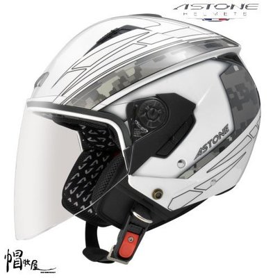 【帽牧屋】法國 ASTONE RST-AQ1 3/4罩安全帽 半罩 輕量化 通風佳 白