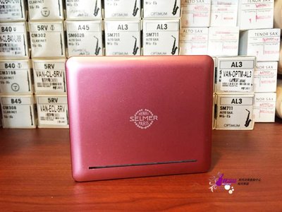 【現代樂器】Selmer Japan Reed Case 粉紅色款 Tenor 次中音薩克斯風 低音豎笛竹片盒竹片保存盒