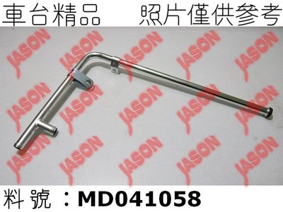 車台精品∥鐵水管 Mitsubishi 三菱 Delica 得利卡 1990-2016 2.0L/ 一頭束管