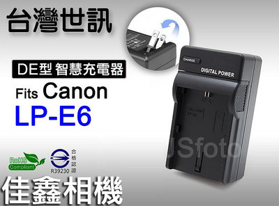 ＠佳鑫相機＠（全新）台灣世訊 LPE6副廠充電器 (隱藏式AC插頭) Fits Canon LP-E6/E6N正副廠電池