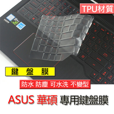 ASUS 華碩 M-FX504GE P2458U GL703GS GL703GM TPU材質 筆電 鍵盤膜 鍵盤套