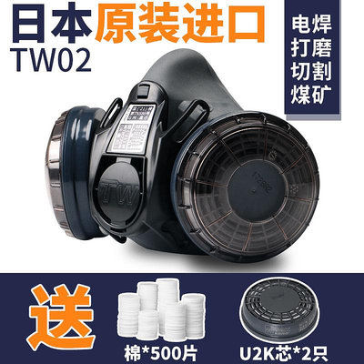 日本重松TW02防塵口罩噴漆打磨裝修甲醛防工業粉塵u2k芯防毒面具