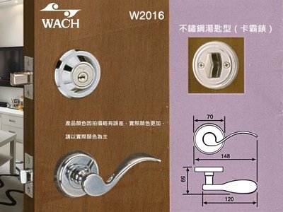 『WACH』花旗 湯匙型 W2016 【銀色 水平把手+輔助鎖】 門鎖 水平鎖 補助鎖 房門鎖 板手鎖 硫化銅門