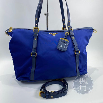 PRADA 寶藍色 TOTE 托特包 精品包 側背包 斜背包 手提包 兩用包 2WAY 精品側背包