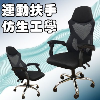 【ZOE】凱登透氣網椅/辦公椅/高背椅電腦椅