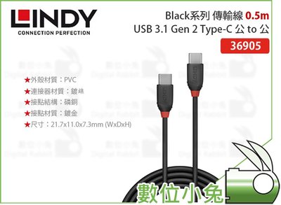 數位小兔【LINDY 林帝 Black系列 USB 3.1 Gen 2 Type-C 公 to 公 0.5m】傳輸線