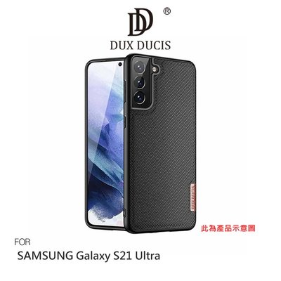 強尼拍賣~DUX DUCIS SAMSUNG Galaxy S21、S21 Ultra、S21+ Fino 保護殼