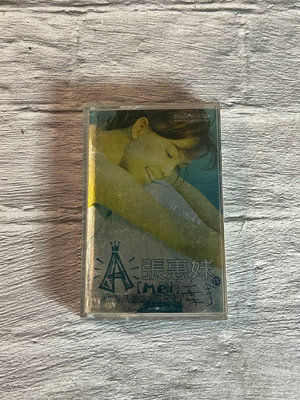 {錄音帶收藏}豐華 1998 張惠妹 牽手 卡帶像新的一樣 歌詞封面漂亮 外殼如圖 含資卡