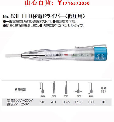 可開發票量大優惠日本VESSEL威威100~250v低壓測電筆感應電筆家用試電筆電工驗電筆
