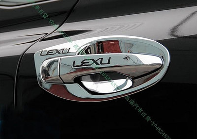 限時下殺9折『高瑞汽車百貨』Lexus凌志 09-15款 RX270 RX350 RX450H 外拉手貼 門碗門腕 電鍍 改裝